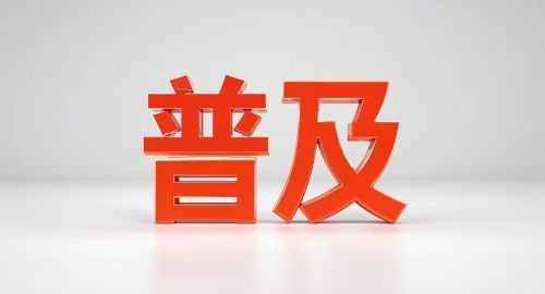 质量管控咨询